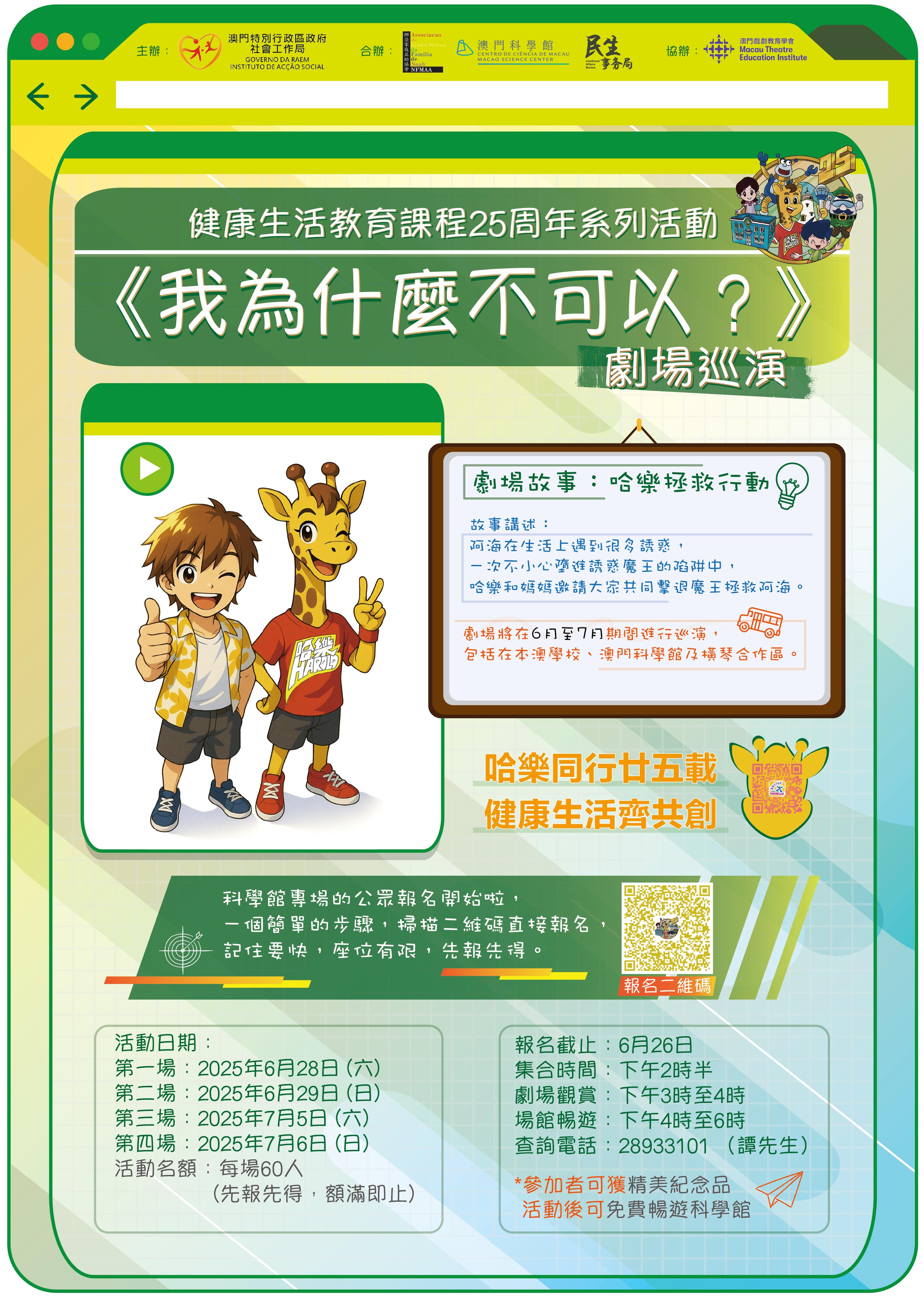 劇場巡演.jpg