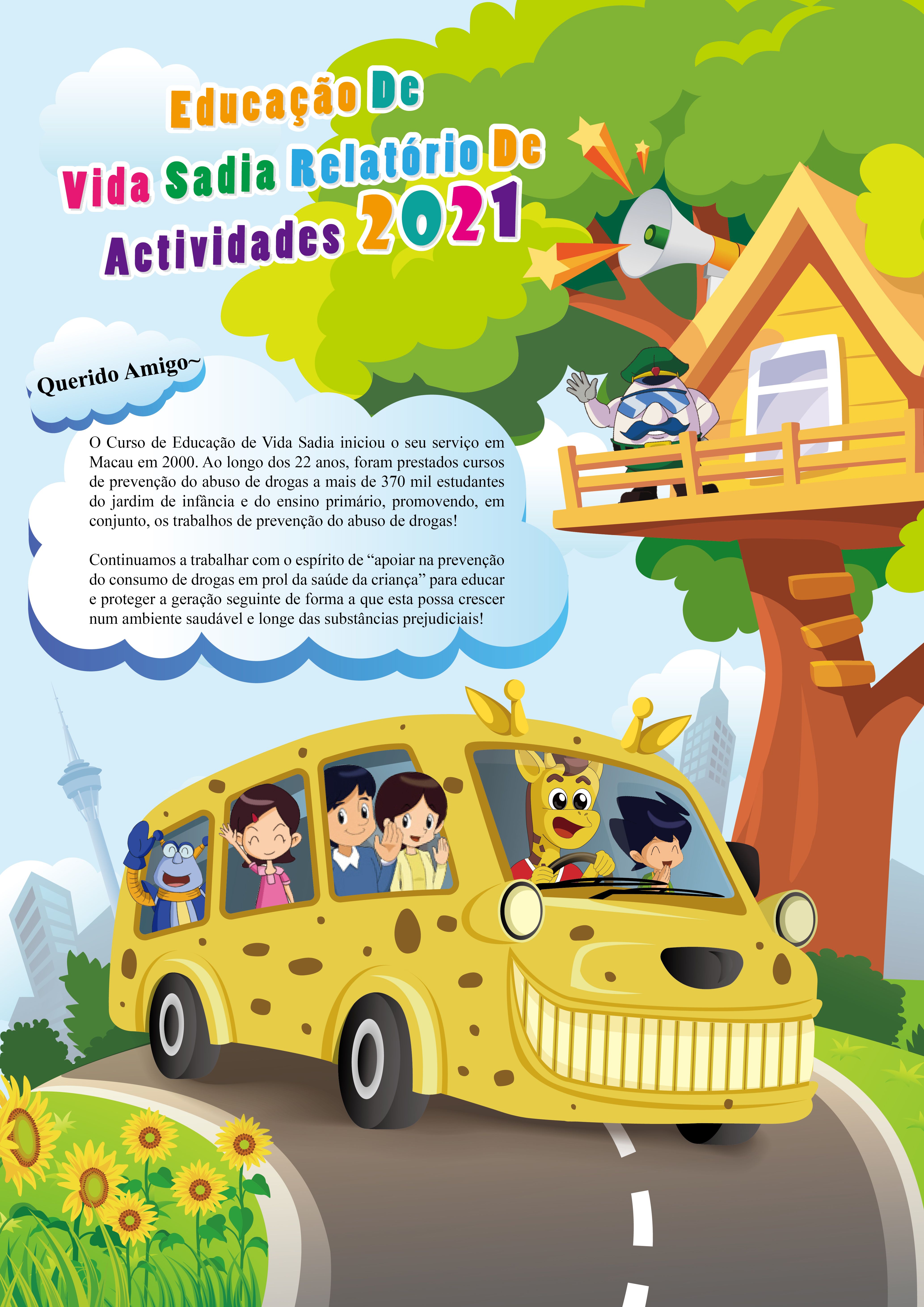 2022哈樂情報站-葡文_画板 1.jpg