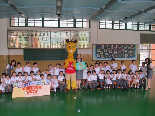 培華中學附屬小學暨幼稚園