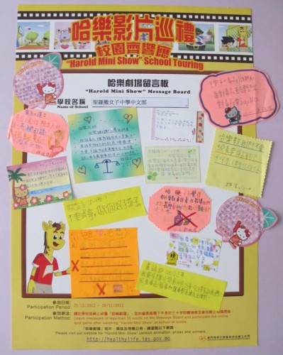  Messages of students for “Harold Mini Show” Message Board