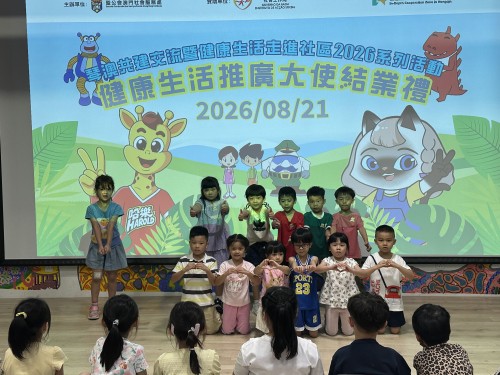 “健康生活推廣大使”表演健康操