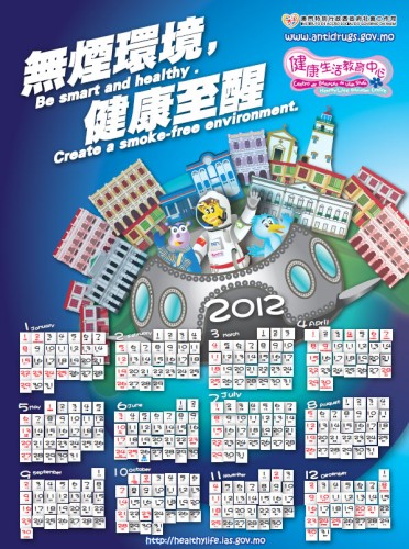 Calendário (Cartaz) 2012