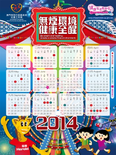 Calendário (Cartaz) 2014