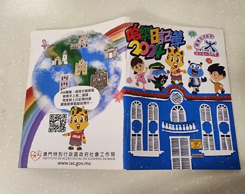 哈乐日记簿 2024
